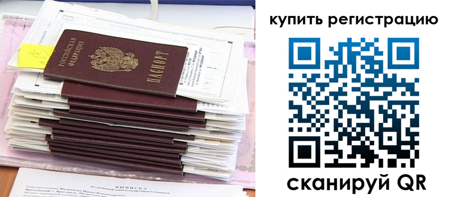 прописка для кредита в Краснодарском крае