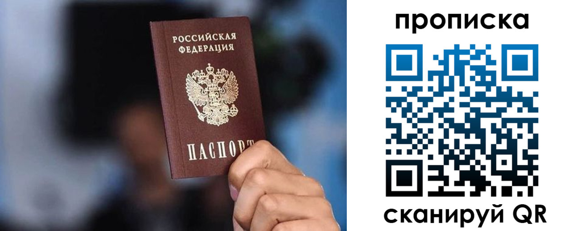 прописка законно в Краснодарском крае