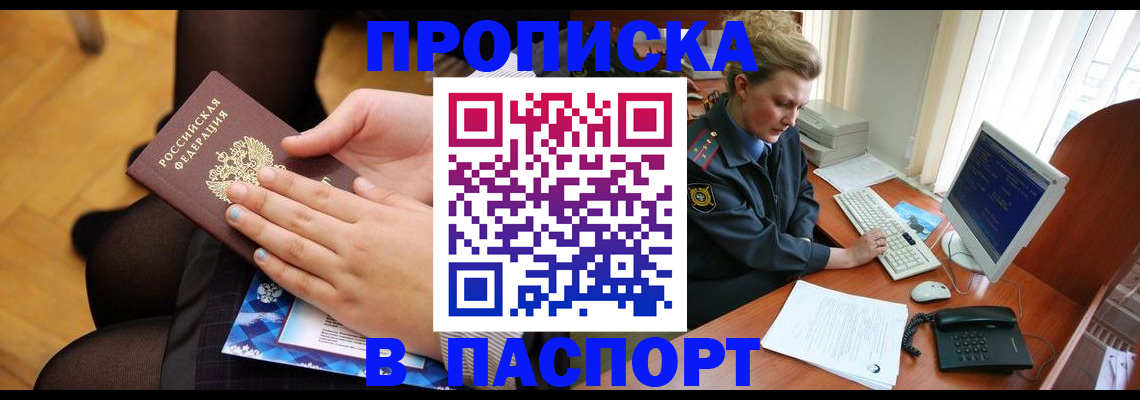 временная регистрация недорого в Краснодарском крае