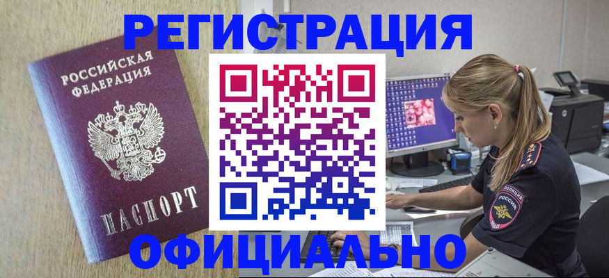 временная регистрация в квартире в Краснодарском крае