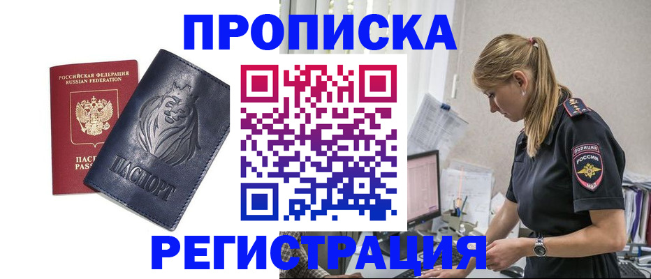 прописка для военкомата в Краснодарском крае
